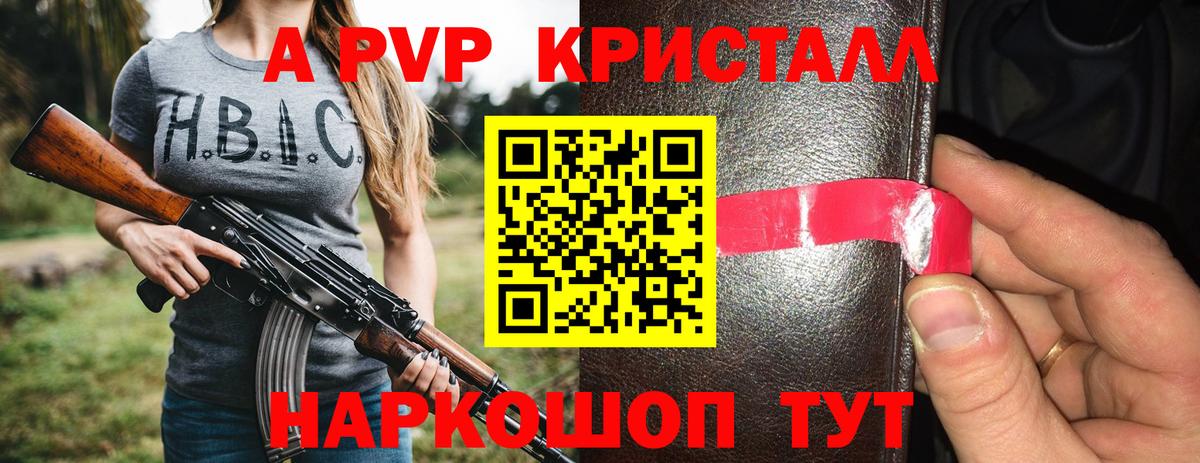 купить наркотики сайты  Вход с VPN  APVP СК КРИС  A PVP СК КРИС  Алексеевка  Alpha PVP мука 