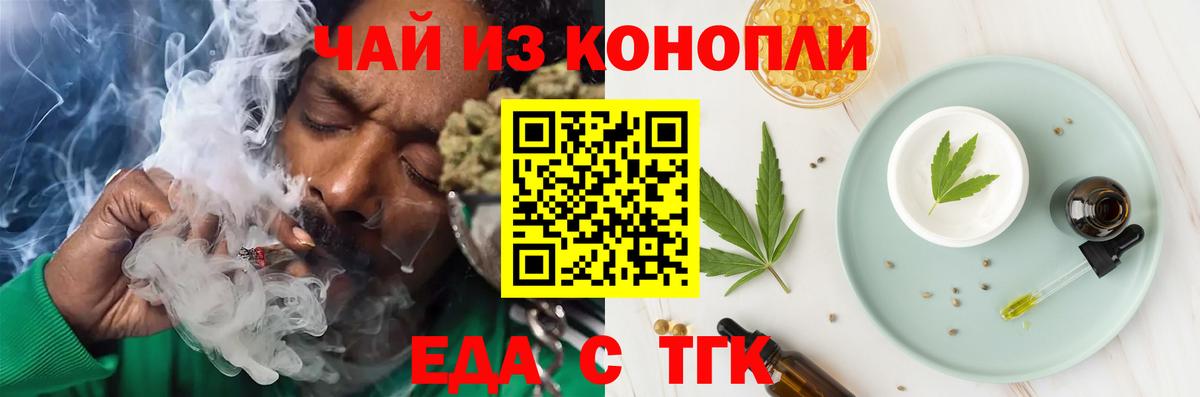 Алексеевка  Печенье с ТГК марихуана  Вход с VPN 