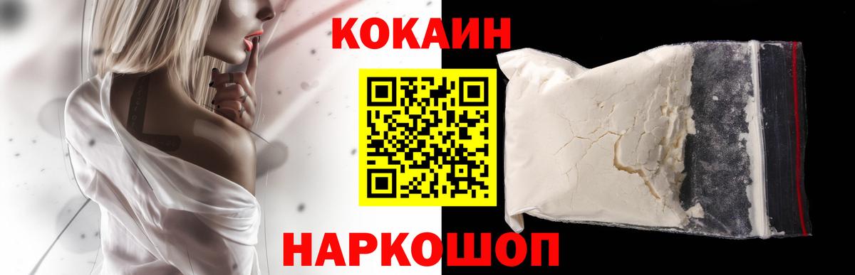 Алексеевка  Кокаин  Вход с VPN  COCAIN Перу  COCAIN Эквадор 