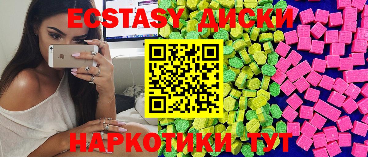 ОМГ ОМГ ТОР  Ecstasy  Вход с VPN  хочу   ЭКСТАЗИ VHQ  Алексеевка 