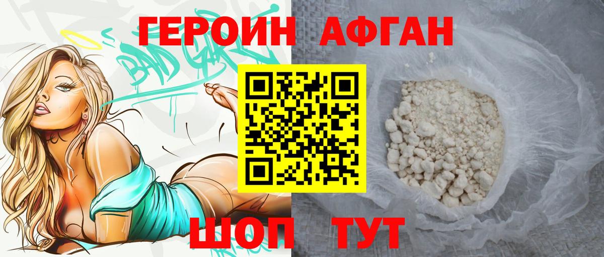 Алексеевка  Героин хмурый  Вход с VPN 