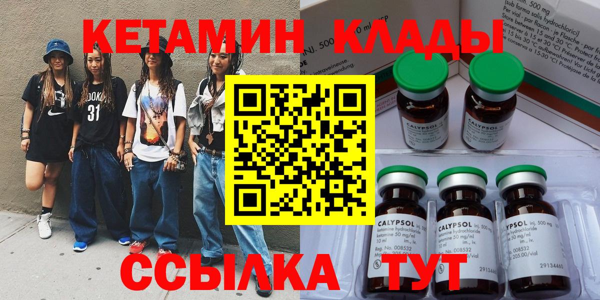 КЕТАМИН VHQ  КЕТАМИН VHQ  Вход с VPN  omg ONION  Алексеевка 