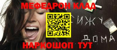 мяу мяу кристалл Партизанск