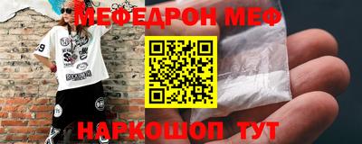 мяу мяу кристалл Партизанск