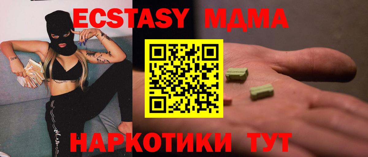 MDMA VHQ  MDMA  Алексеевка  Вход с VPN 