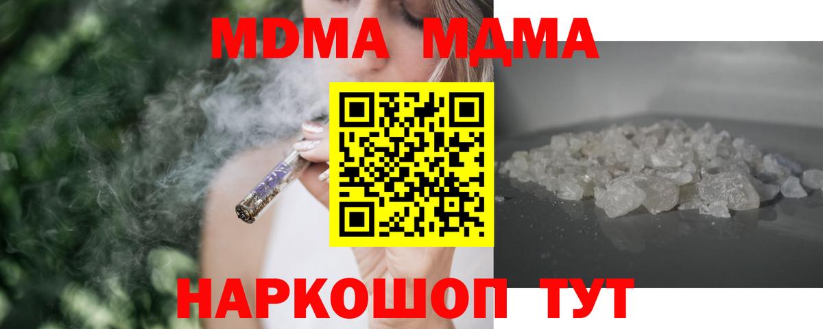 МДМА Molly Алексеевка