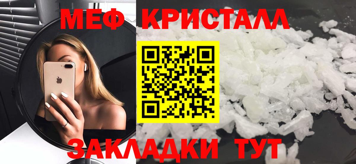 Мефедрон  Вход с VPN  Алексеевка  Мефедрон мяу мяу  Мефедрон кристаллы 