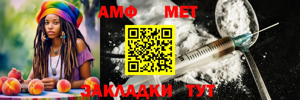 МЕТАМФЕТАМИН Methamphetamine  Вход с VPN  Алексеевка 