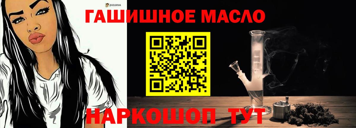 Дистиллят ТГК вейп  Дистиллят ТГК THC oil  Вход с VPN  Алексеевка 
